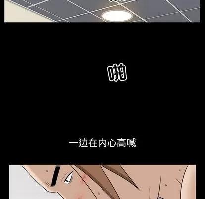 善良的她 善良的她 | 第37话 第37页