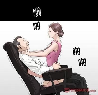 善良的她 善良的她 | 第37话 第44页