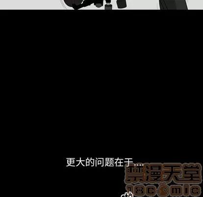 善良的她 善良的她 | 第37话 第45页