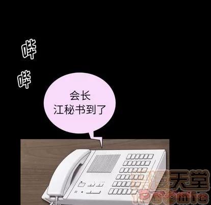 善良的她 善良的她 | 第37话 第50页
