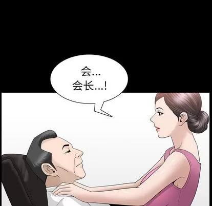善良的她 善良的她 | 第37话 第54页