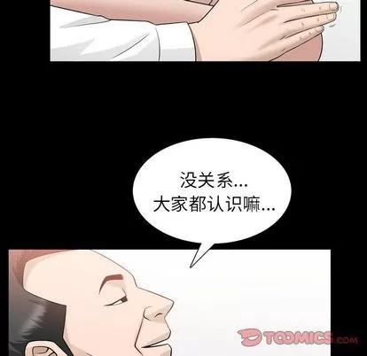 善良的她 善良的她 | 第37话 第56页