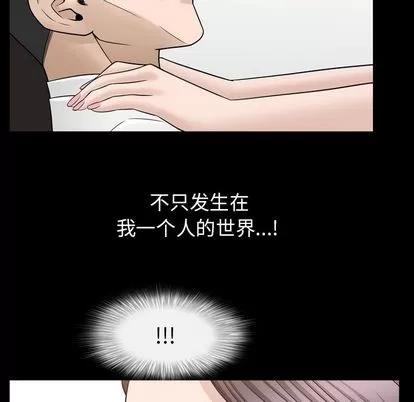 善良的她 善良的她 | 第37话 第57页