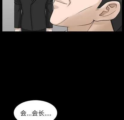 善良的她 善良的她 | 第37话 第67页