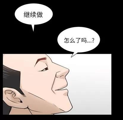 善良的她 善良的她 | 第37话 第71页