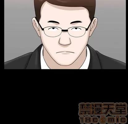 善良的她 善良的她 | 第37话 第75页