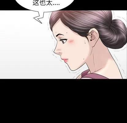 善良的她 善良的她 | 第37话 第79页