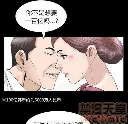 善良的她 善良的她 | 第37话 第80页