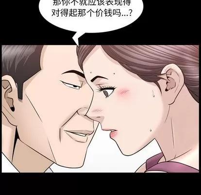 善良的她 善良的她 | 第37话 第81页