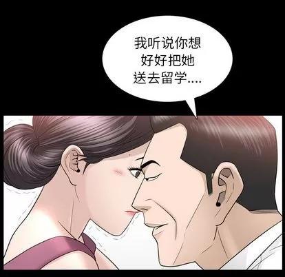 善良的她 善良的她 | 第37话 第84页