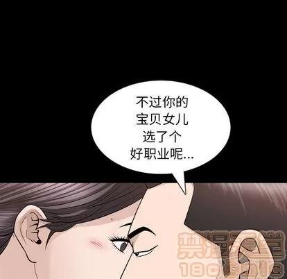 善良的她 善良的她 | 第37话 第85页