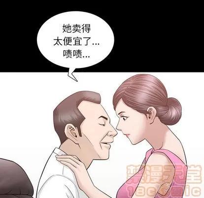 善良的她 善良的她 | 第37话 第90页
