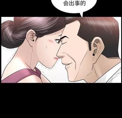 善良的她 善良的她 | 第37话 第93页