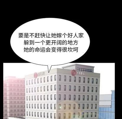 善良的她 善良的她 | 第37话 第94页