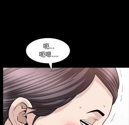 善良的她 善良的她 | 第37话 第97页