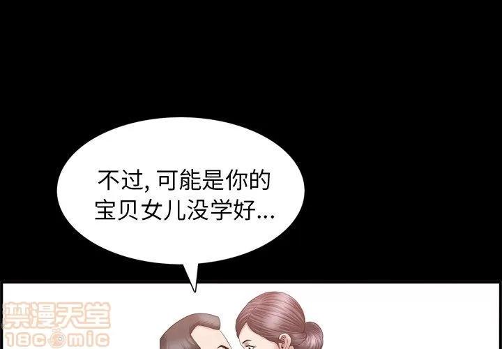 善良的她 善良的她 38-40 完结 第1页