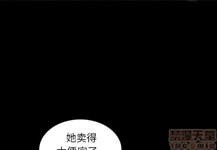 善良的她 善良的她 38-40 完结 第3页