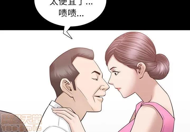 善良的她 善良的她 38-40 完结 第4页
