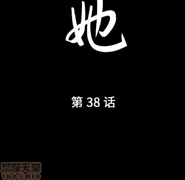 善良的她 善良的她 38-40 完结 第10页