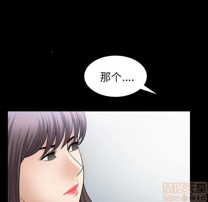 善良的她 善良的她 38-40 完结 第34页