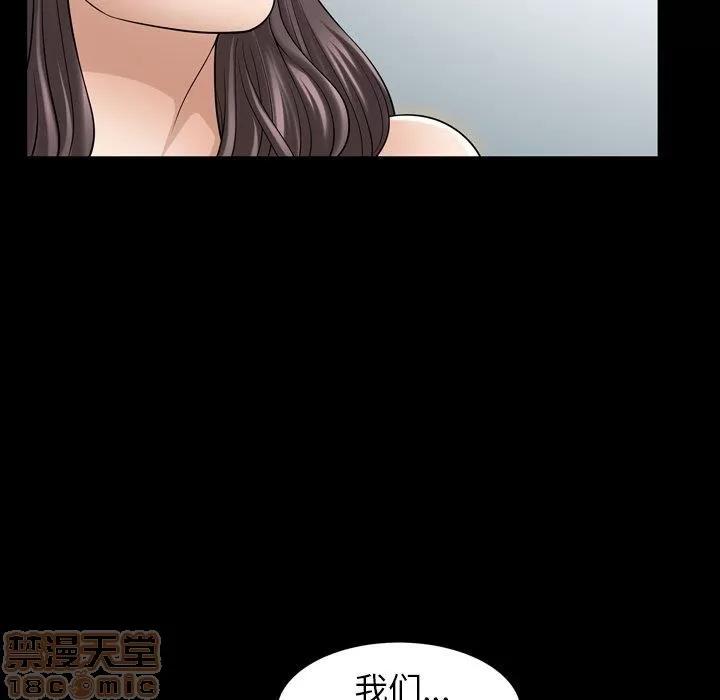 善良的她 善良的她 38-40 完结 第35页