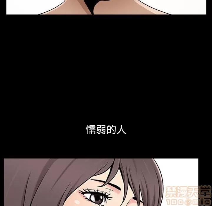 善良的她 善良的她 38-40 完结 第39页