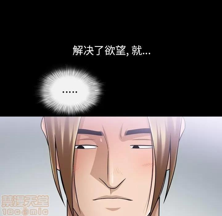 善良的她 善良的她 38-40 完结 第41页