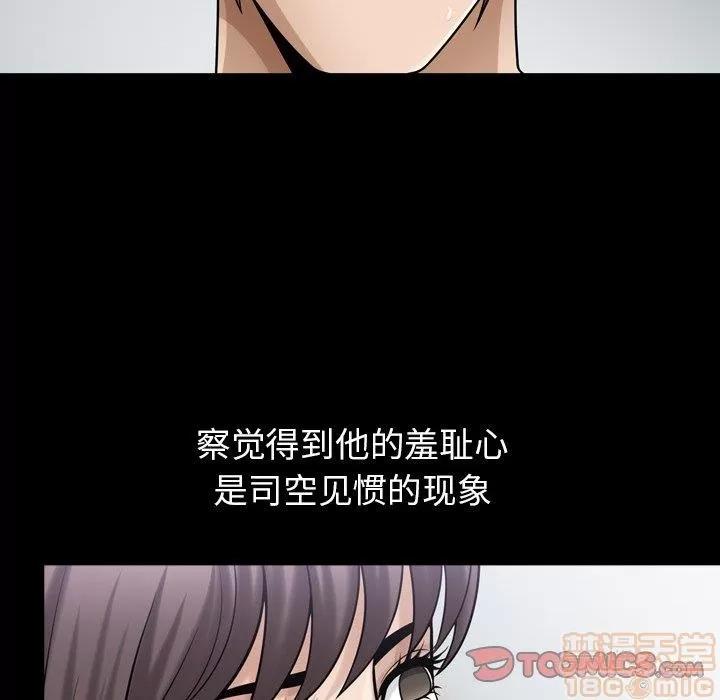 善良的她 善良的她 38-40 完结 第42页