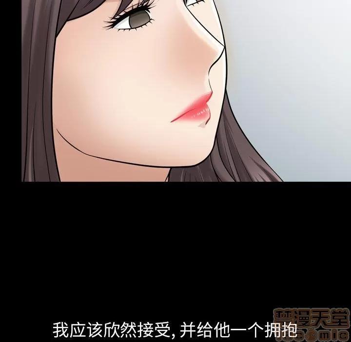 善良的她 善良的她 38-40 完结 第43页