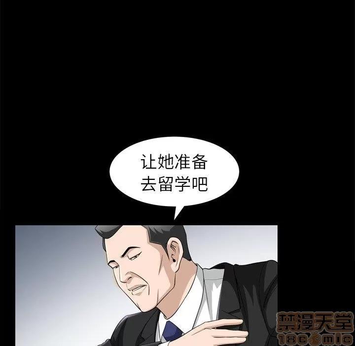 善良的她 善良的她 38-40 完结 第55页