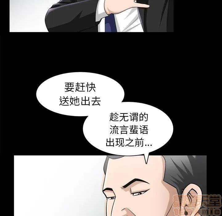 善良的她 善良的她 38-40 完结 第56页
