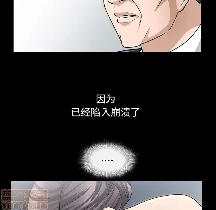 善良的她 善良的她 38-40 完结 第57页