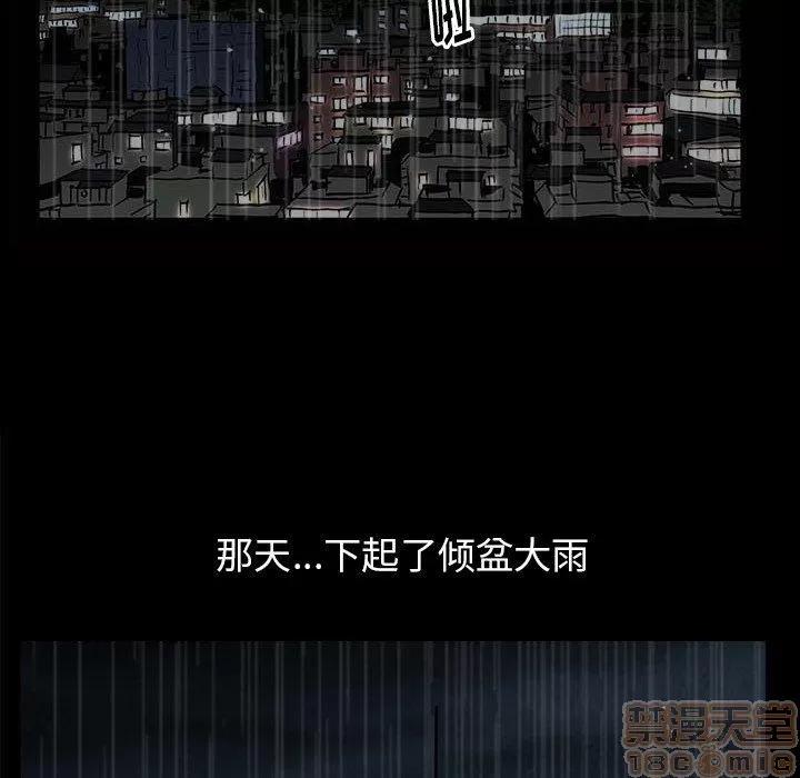 善良的她 善良的她 38-40 完结 第59页
