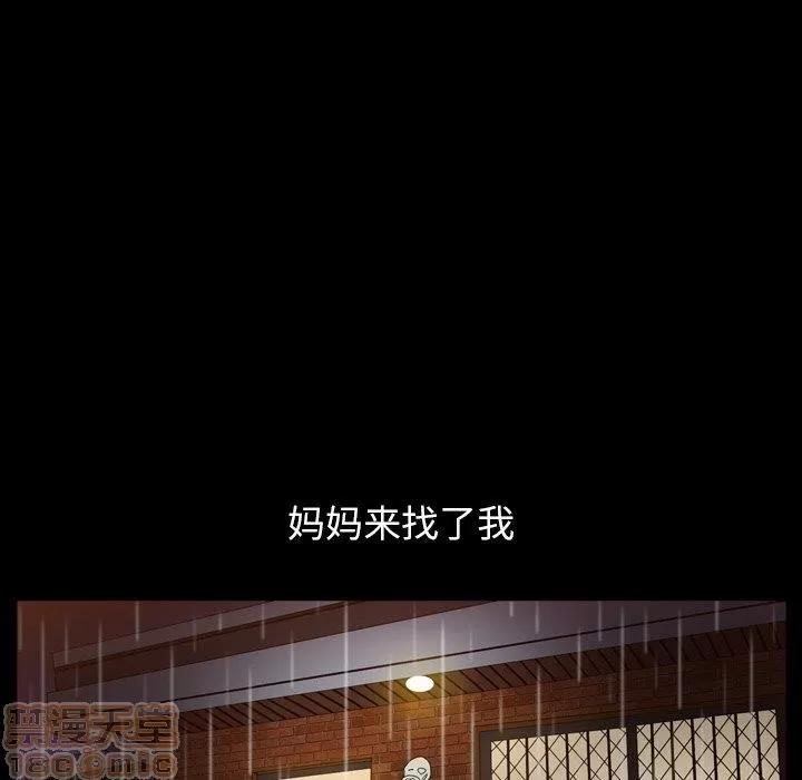 善良的她 善良的她 38-40 完结 第66页
