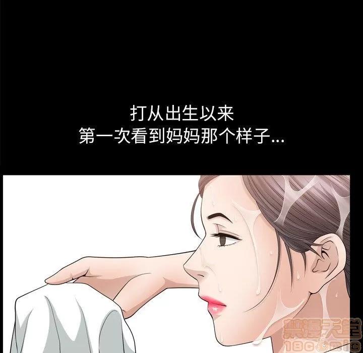 善良的她 善良的她 38-40 完结 第73页
