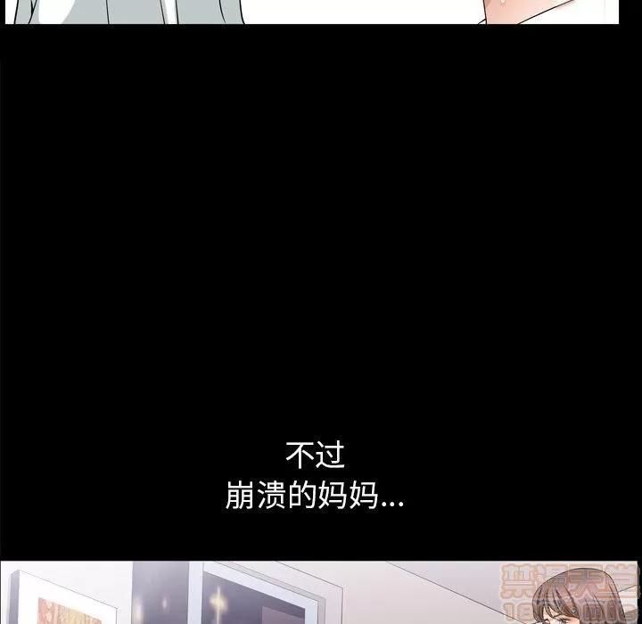 善良的她 善良的她 38-40 完结 第74页
