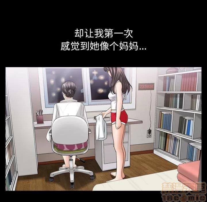 善良的她 善良的她 38-40 完结 第76页