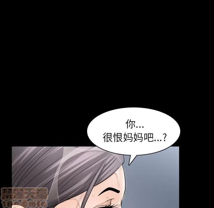 善良的她 善良的她 38-40 完结 第77页