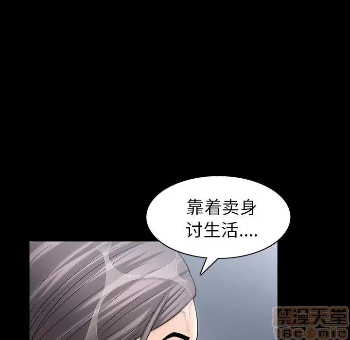 善良的她 善良的她 38-40 完结 第81页