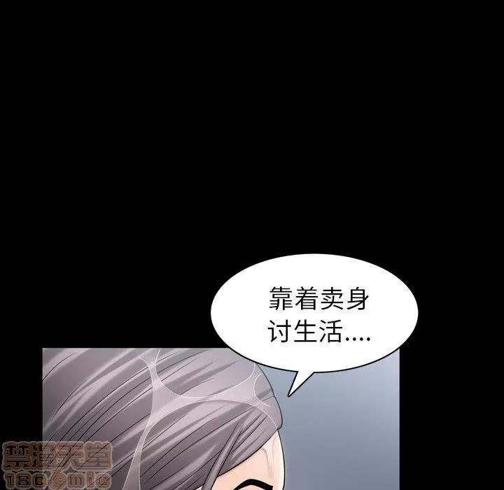 善良的她 善良的她 38-40 完结 第82页