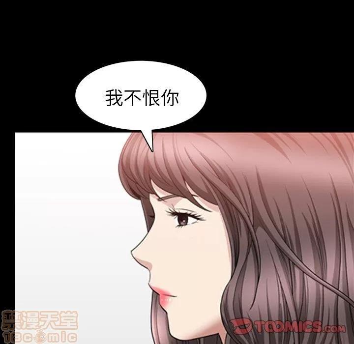 善良的她 善良的她 38-40 完结 第86页