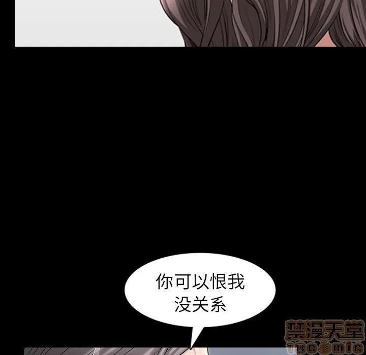 善良的她 善良的她 38-40 完结 第87页