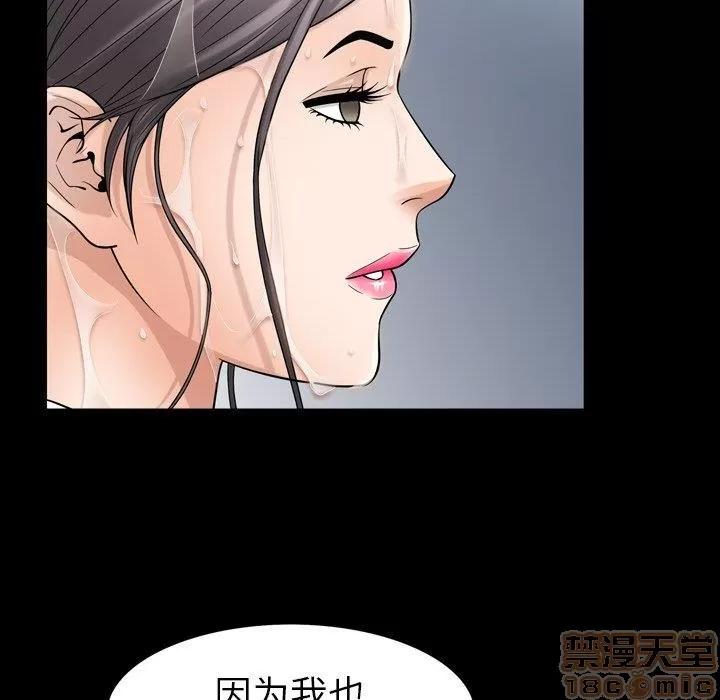 善良的她 善良的她 38-40 完结 第90页