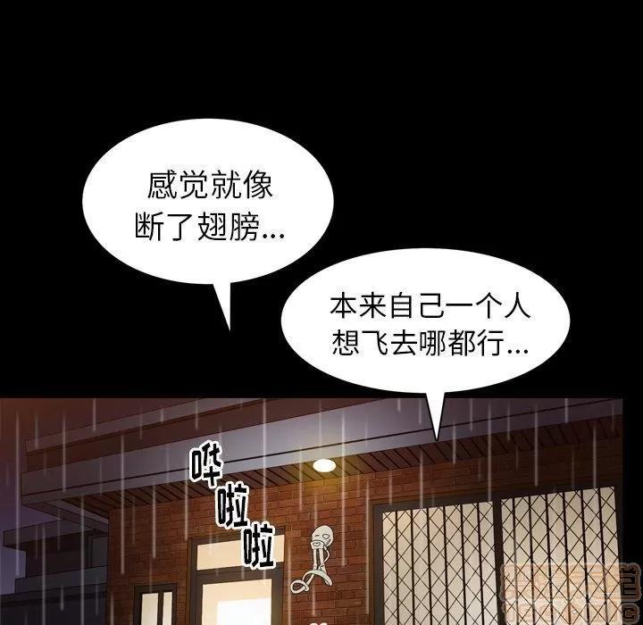 善良的她 善良的她 38-40 完结 第93页