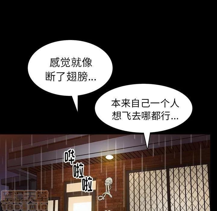 善良的她 善良的她 38-40 完结 第94页