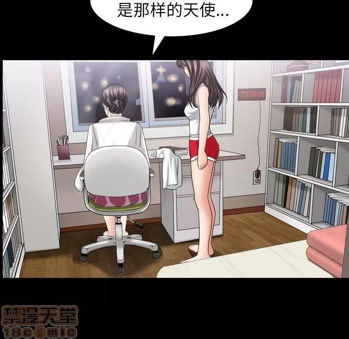 善良的她 善良的她 38-40 完结 第97页