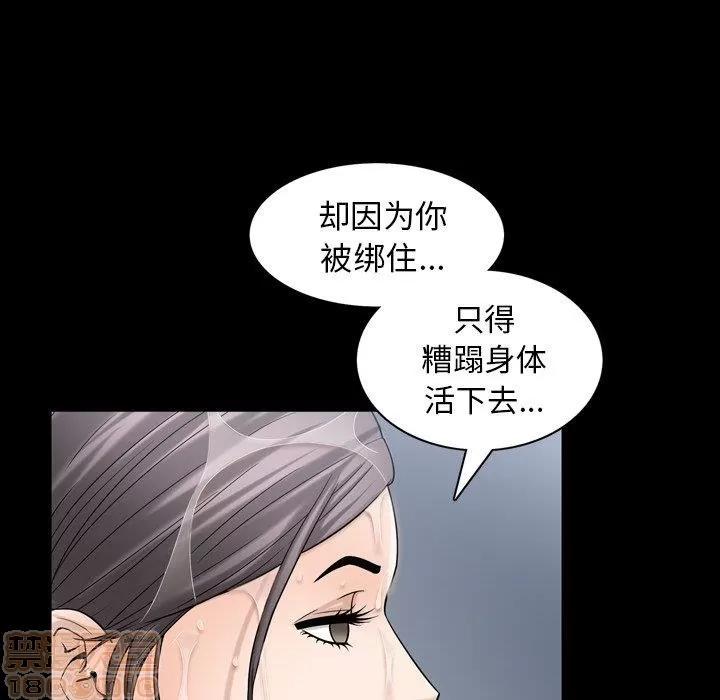 善良的她 善良的她 38-40 完结 第99页