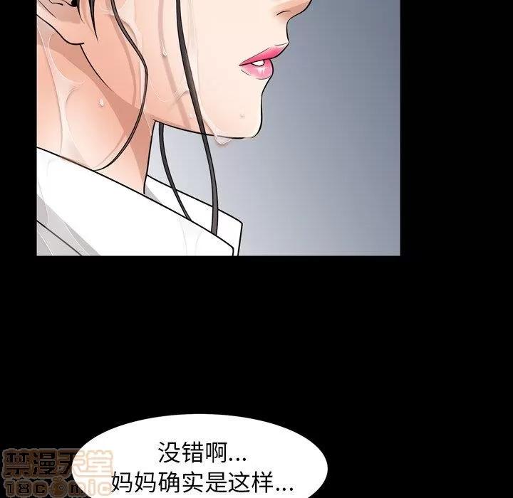 善良的她 善良的她 38-40 完结 第101页