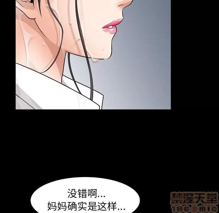 善良的她 善良的她 38-40 完结 第102页
