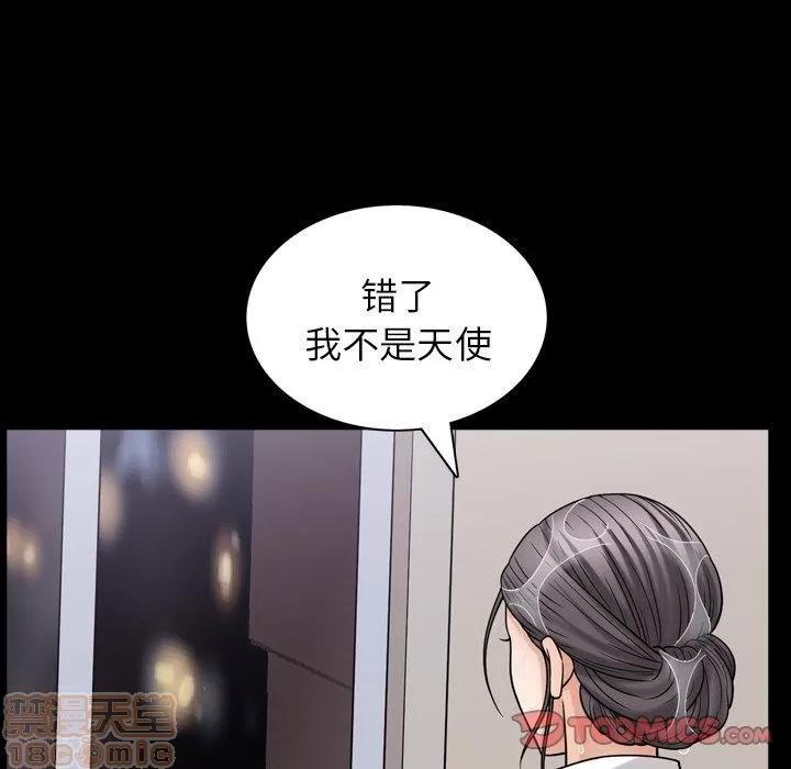 善良的她 善良的她 38-40 完结 第106页
